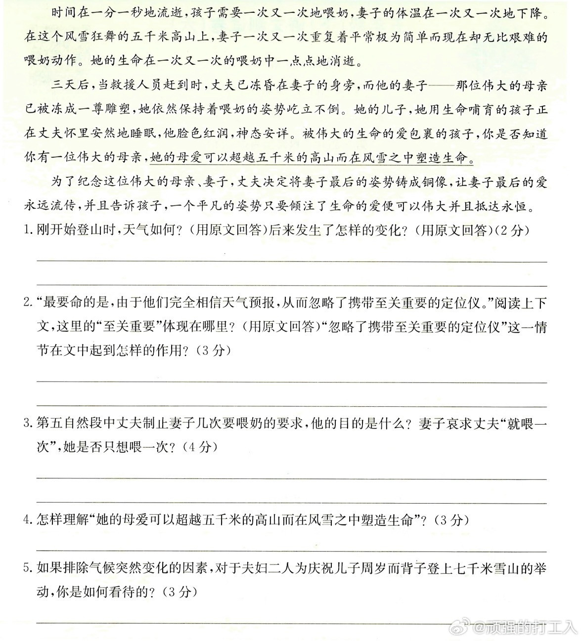 一直不知道这种啥子作文是怎么被选作阅读理解材料的​​​