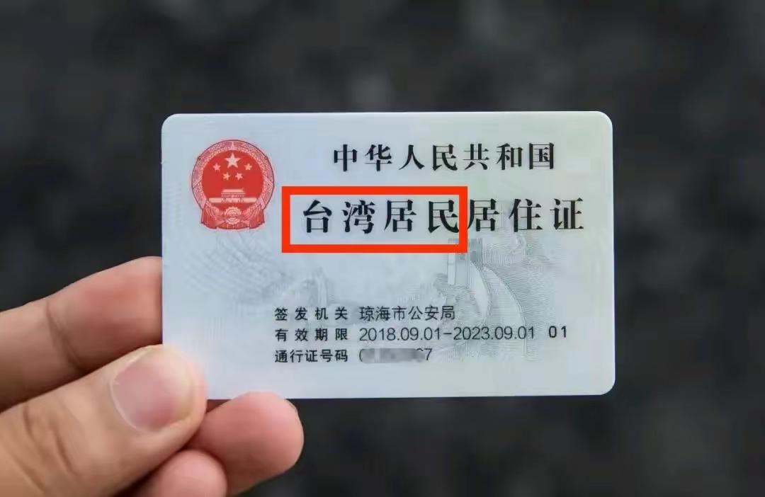 中国撤侨，台胞证就是救命证台湾同胞，手持台胞证，登上祖国派来的专机，眼含热泪，