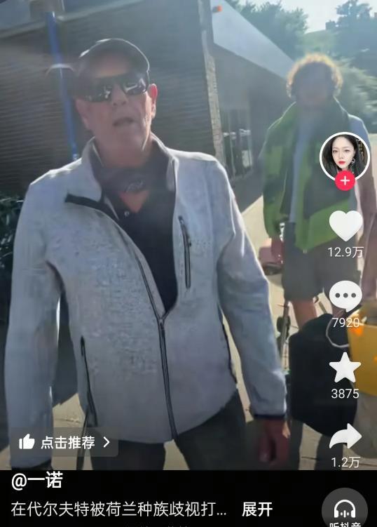 5月3日，一中国女生在荷兰无端被打，白人男子多次说出歧视言论，还仗着身高狂扇女生