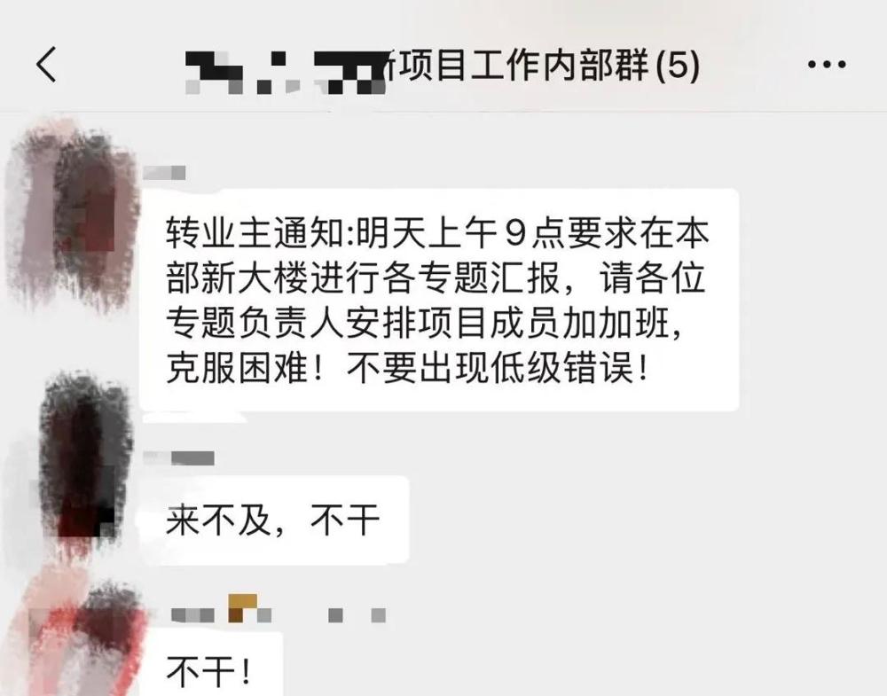 天噜啦！设计院的活安排不下去了！最近圈里都在传这事——领导在群里布置第二天汇
