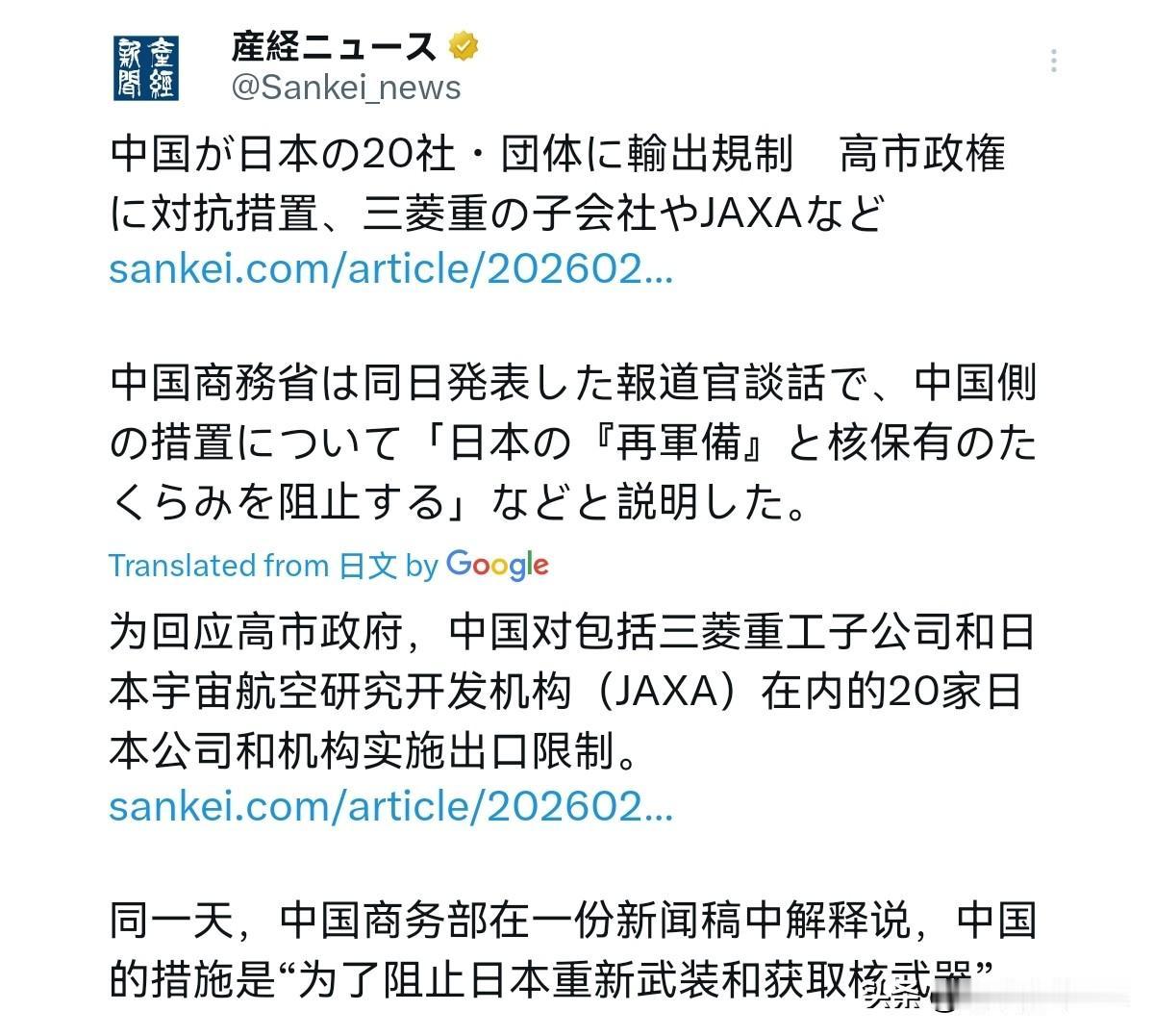 中国再次对日本出手！开年上班第一天，日本没有等待我们对其希望对话的回应，而是等到