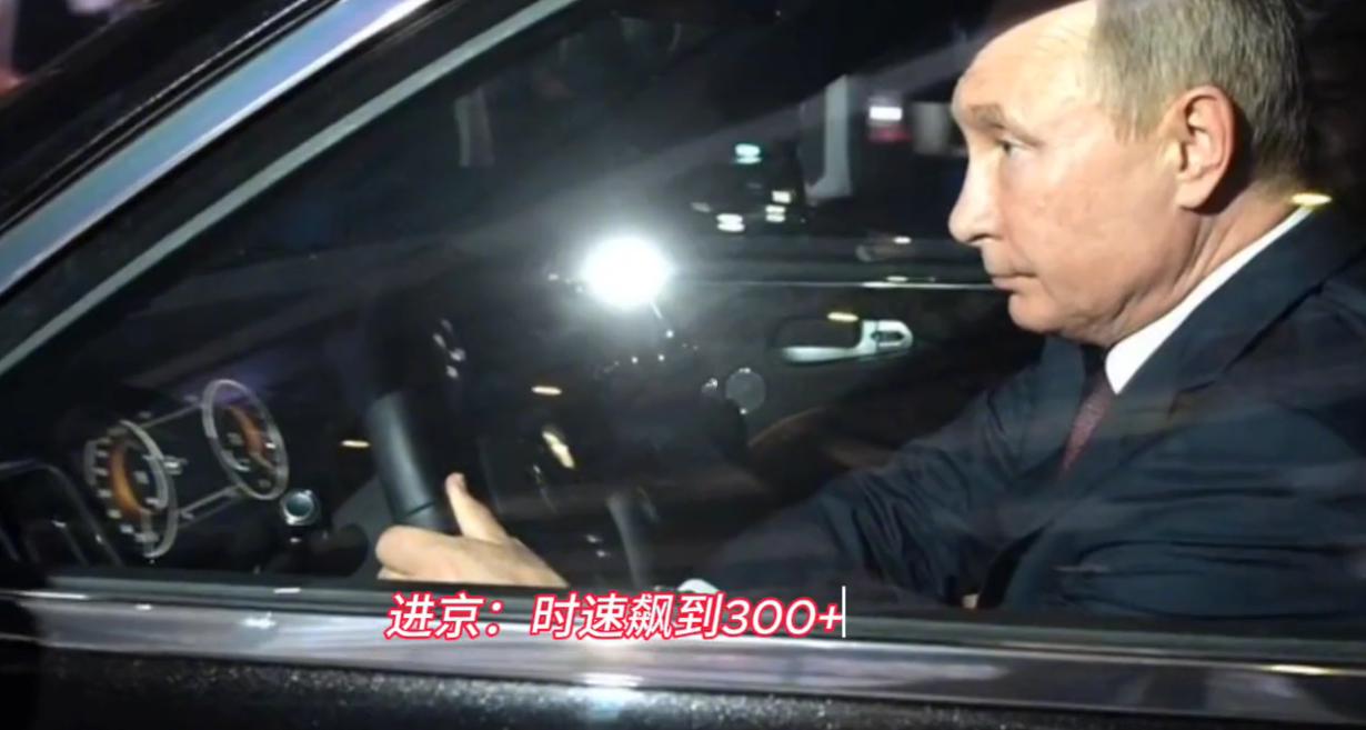 普京，是好总统也是好司机！不是因为他的总统身份，也不是因为他又和那个总统见面，而