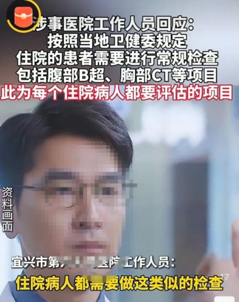 江苏宜兴，一34岁男子手部划伤，去医院就医，以为处理完就能回家，没想到医生要求住