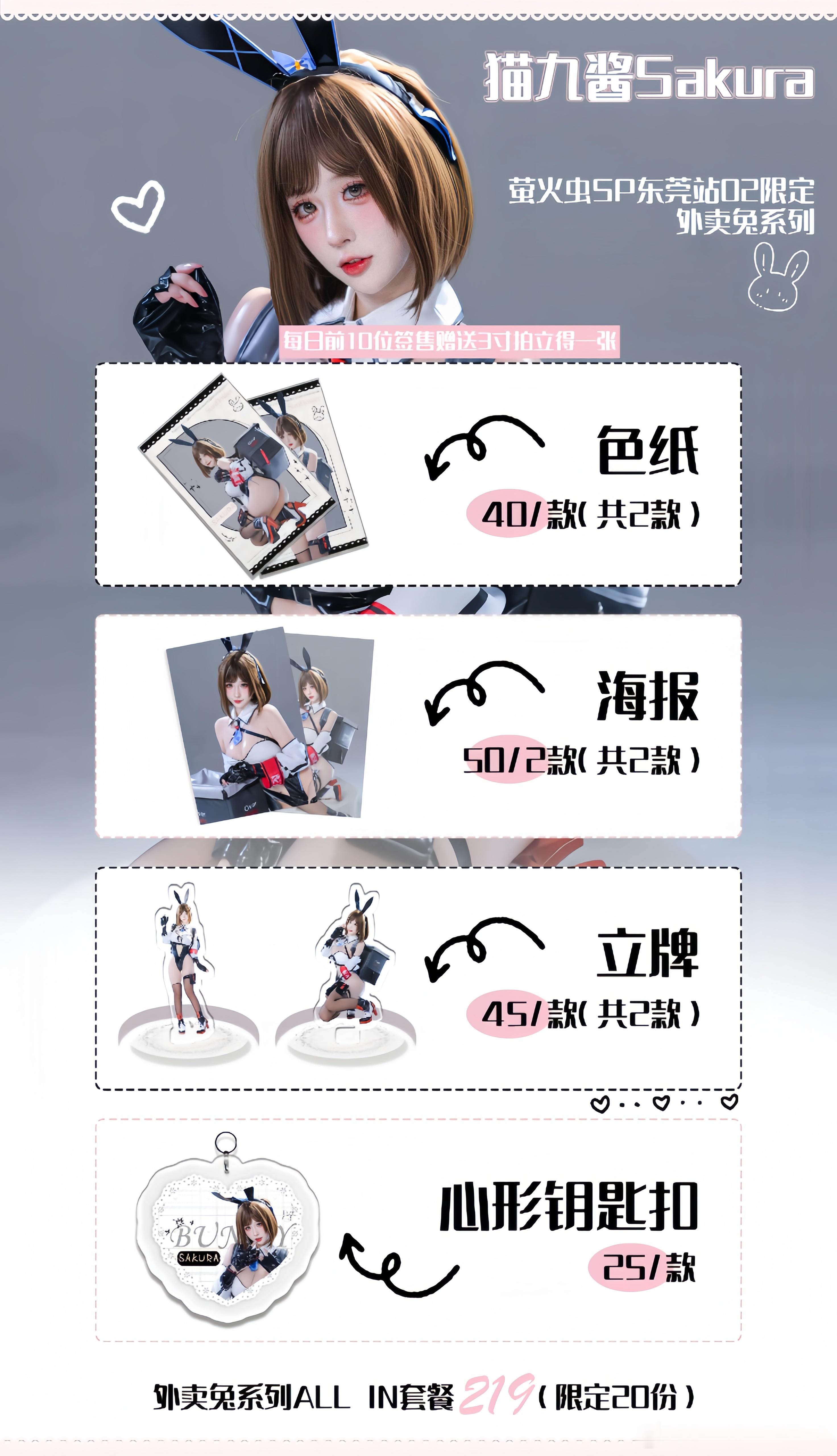 【萤火虫SP漫展东莞站02】的摊宣终于来啦～🤍ྀི⁃⩊⁃8.22-8.2