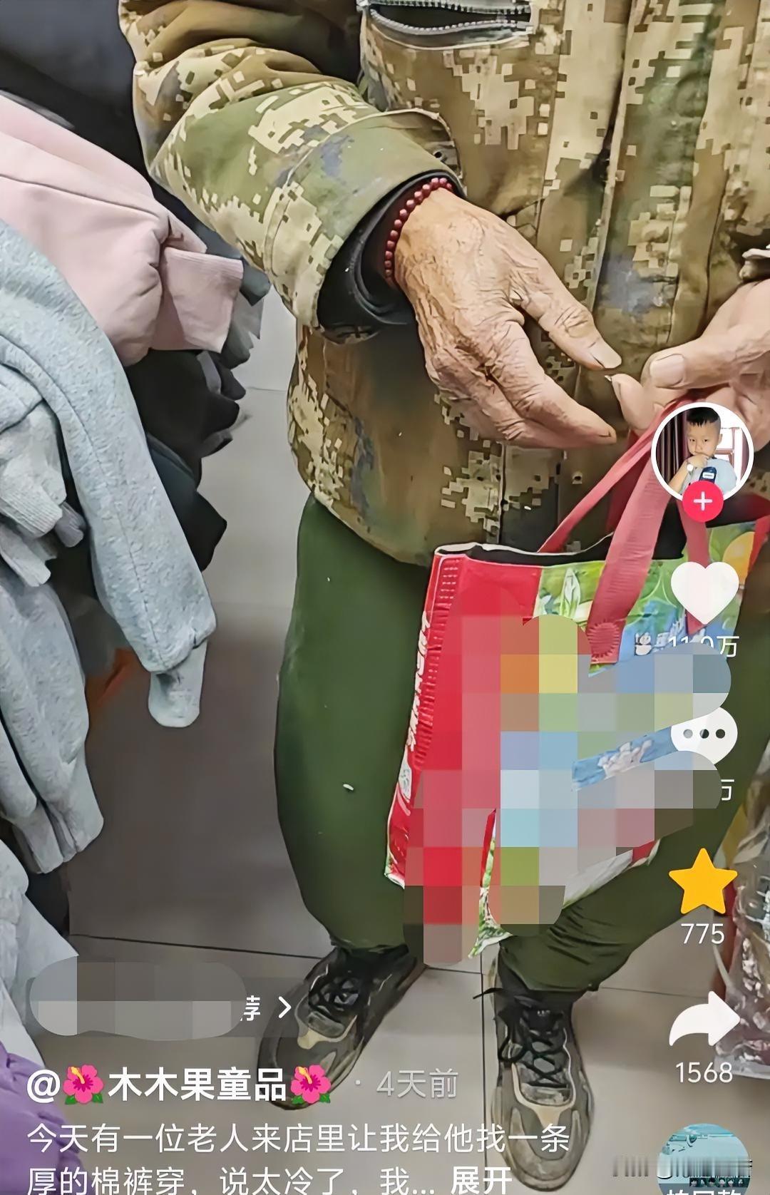 近日，河南平顶山，一名80多岁的老大爷手里拿着20块钱，在一家服装店门口徘徊了半