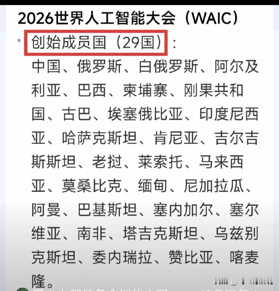 看看这么多人工智能大会的创始成员国，我国可以说在技术方面一枝独秀，远超其它各国