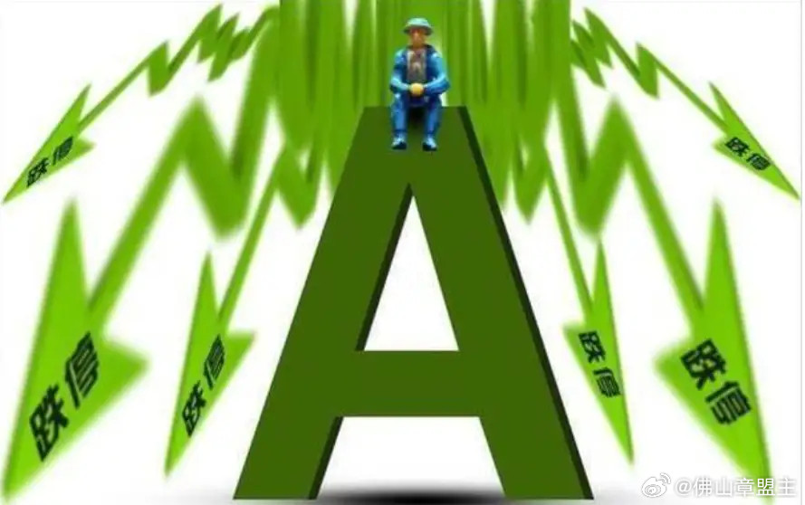 A股集体大跌，金融科技重挫，原因是什么？下周还会大跌吗今日A股再现大跌，早盘先是