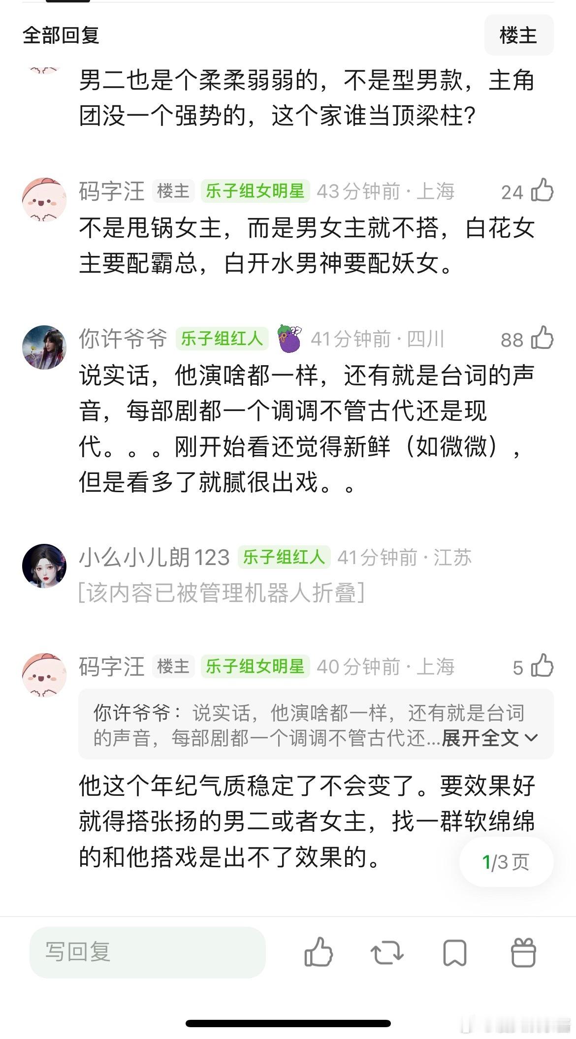 杨洋演什么都一样，还有台词的声音，每部剧都一个调调不管古代还是现代，刚开始看还觉