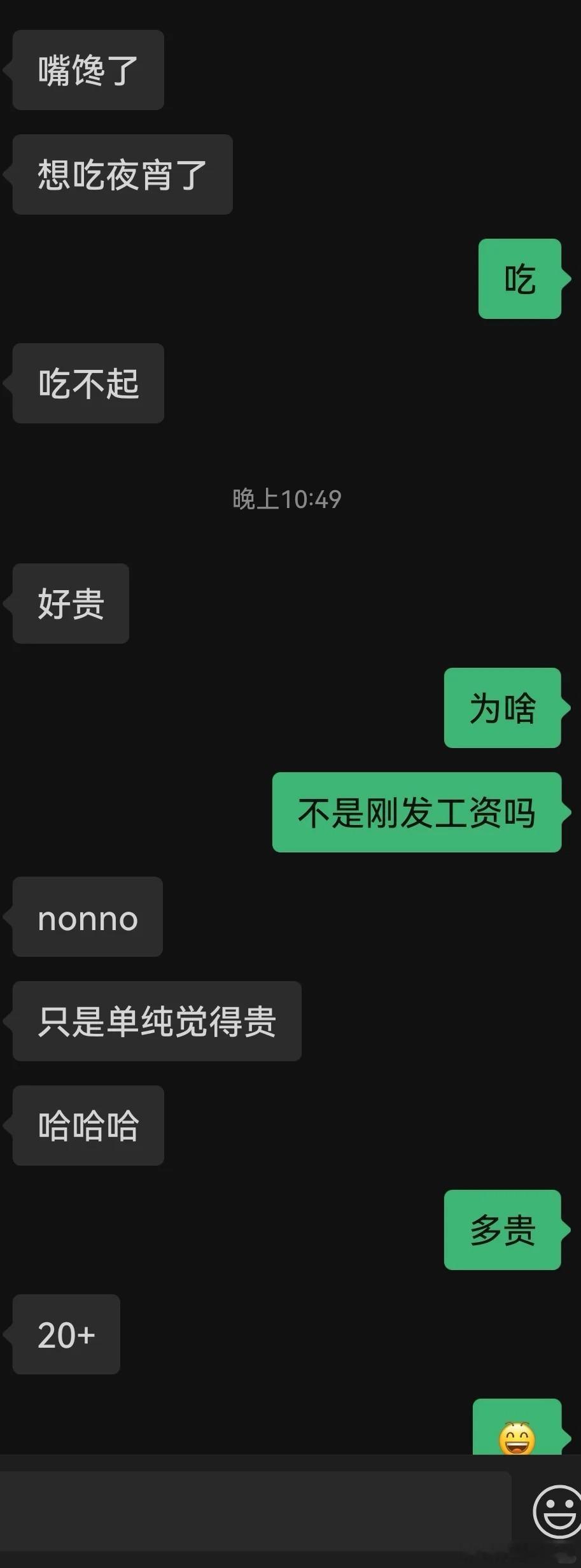 男朋友这是什么意思？是我想多了吗？​​​