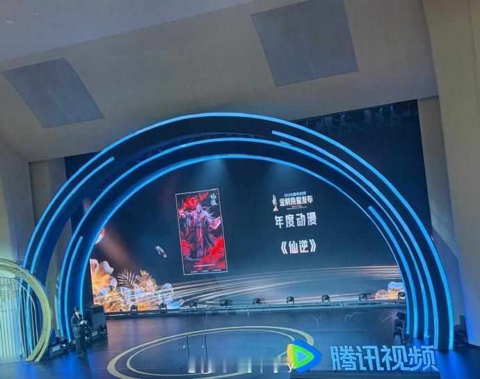 金鹅奖年度动漫仙逆，这真的实至名归惹腾讯视频金鹅荣誉