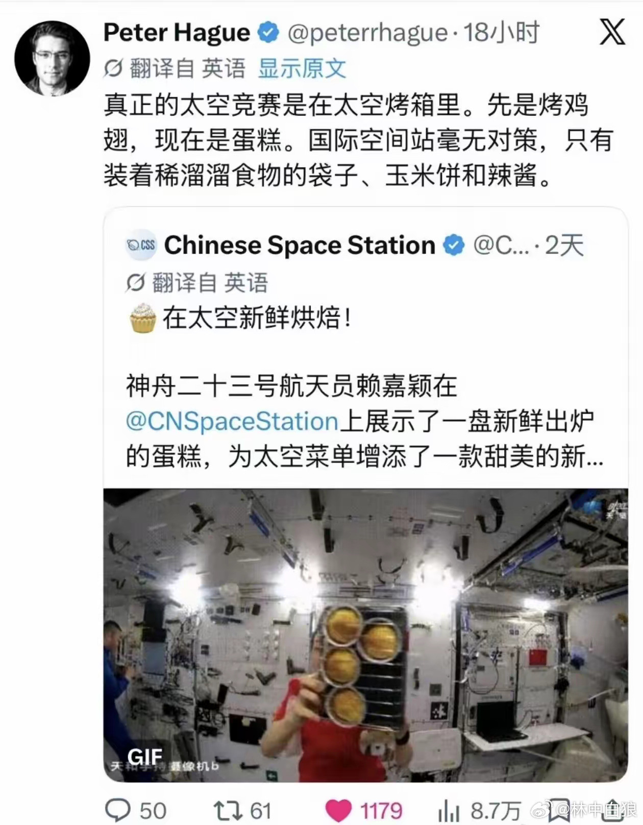 中国空间站新出炉的蛋糕，在外网引发了浓浓的酸意🍋