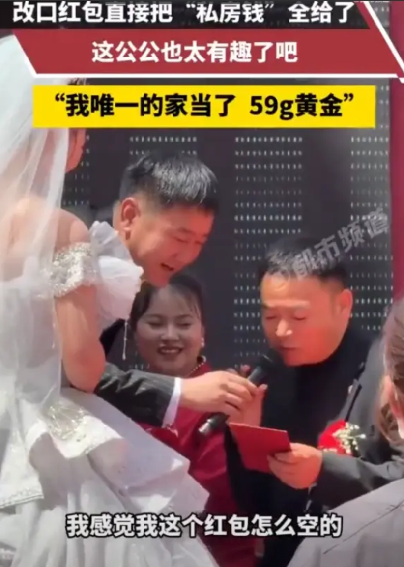 “这个公公能处！”4月17日，河南一场婚礼上发生了惊险又暖心的一幕。公公在给儿媳