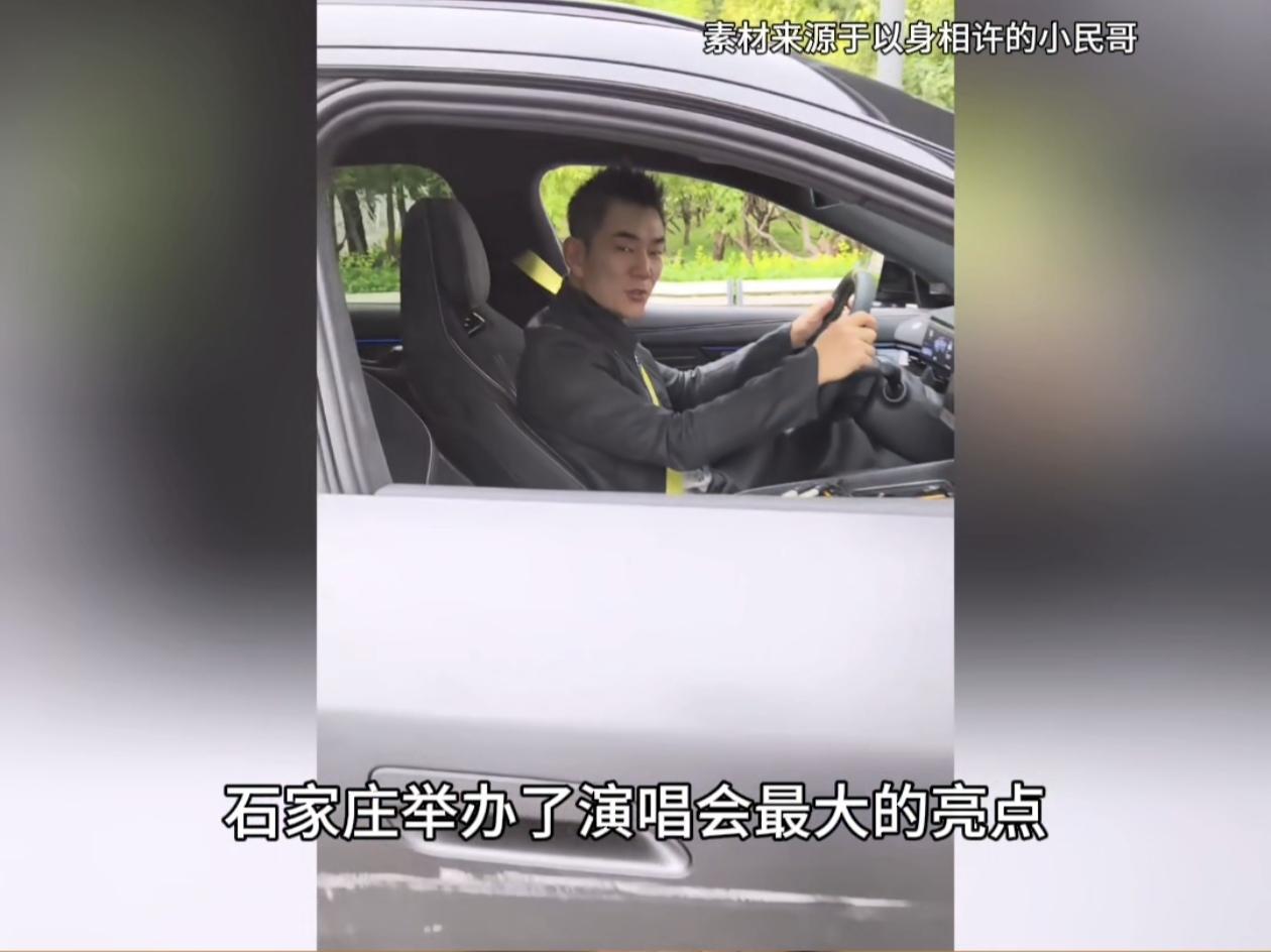 任贤齐这两天在石家庄举办的演唱会最大的亮点，竟然是他亲自开了辆破车去了现场。任