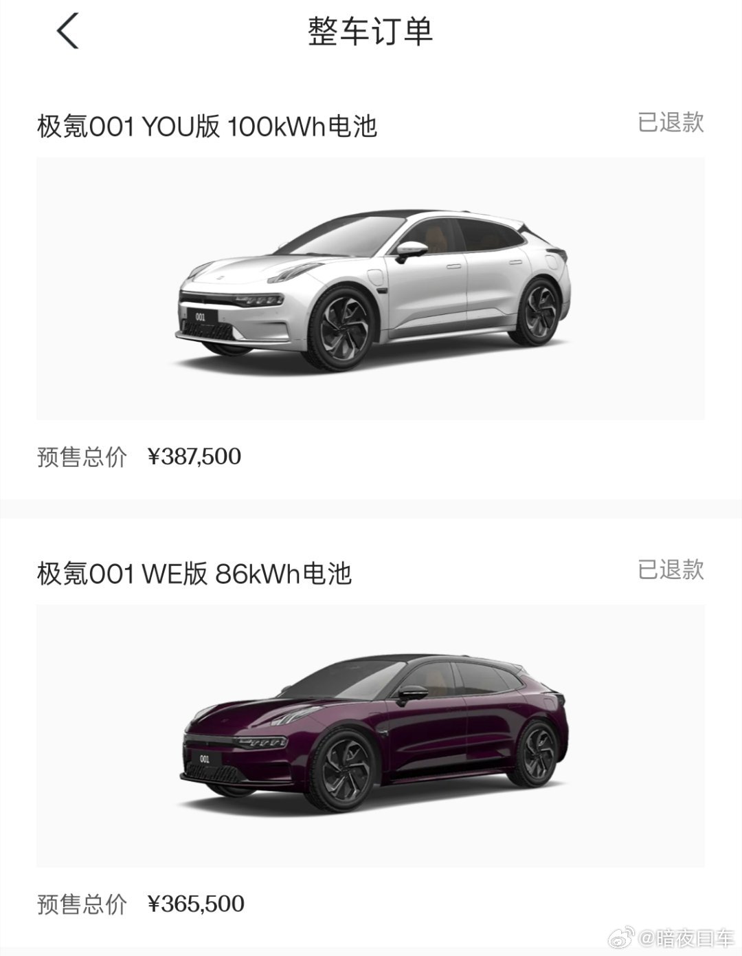 回看我的第一台极氪001的订单，当时选满了以后也是38万多的价格，应该说在那个时