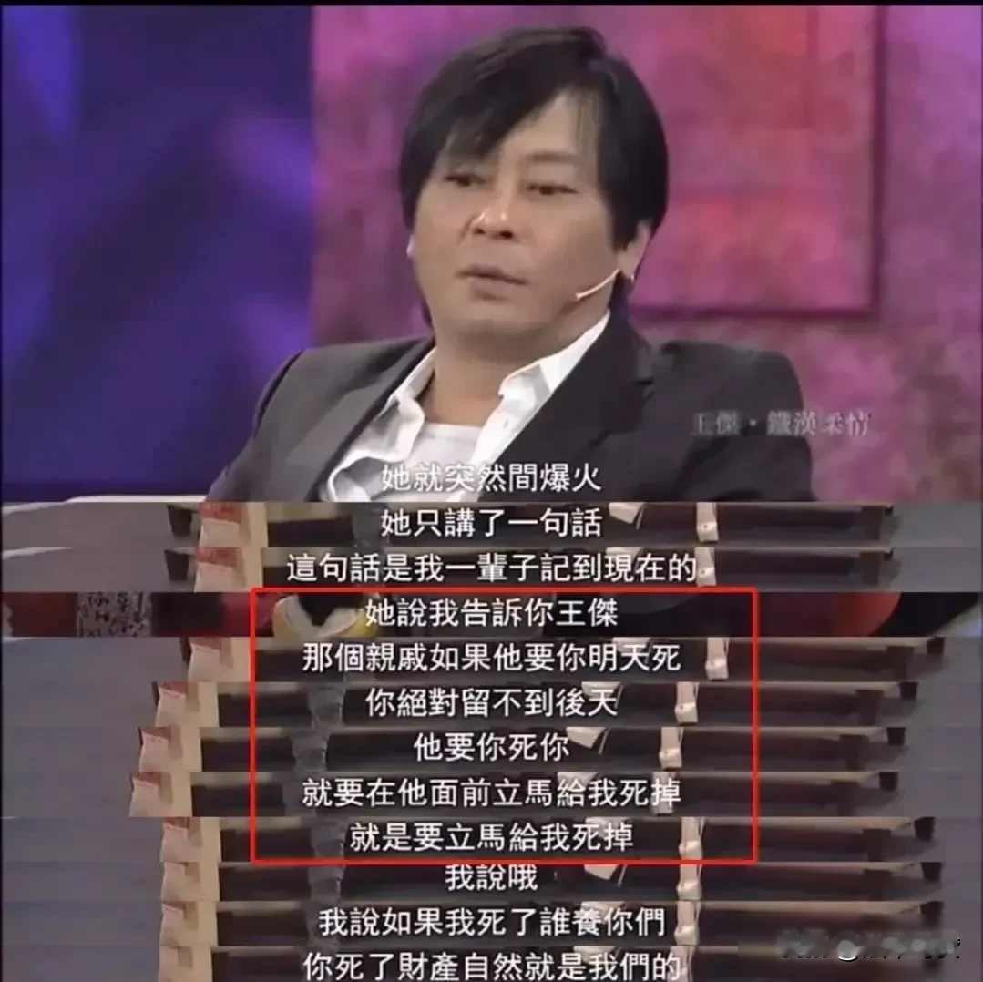 1981年，19岁的王杰去服兵役，把怀孕的妻子托付给母亲。没想到，母亲经常逼怀孕