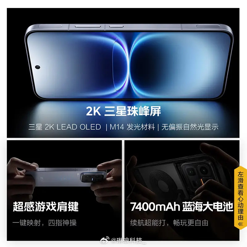 iQOO15Ultra电竞旗舰机皇来袭！搭载第五代骁龙8至尊版+自研电竞芯片Q