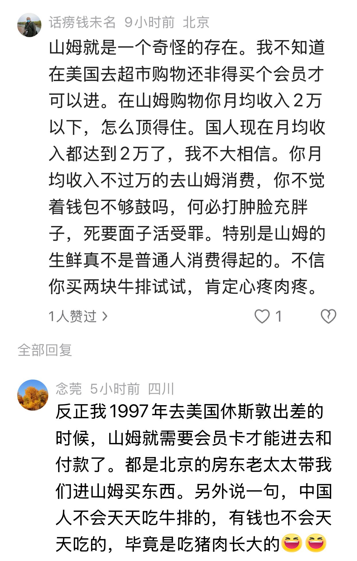我应该算是山姆最早的会员了，那个时候，去山姆买东西，确实感觉不错，没有那么多人，