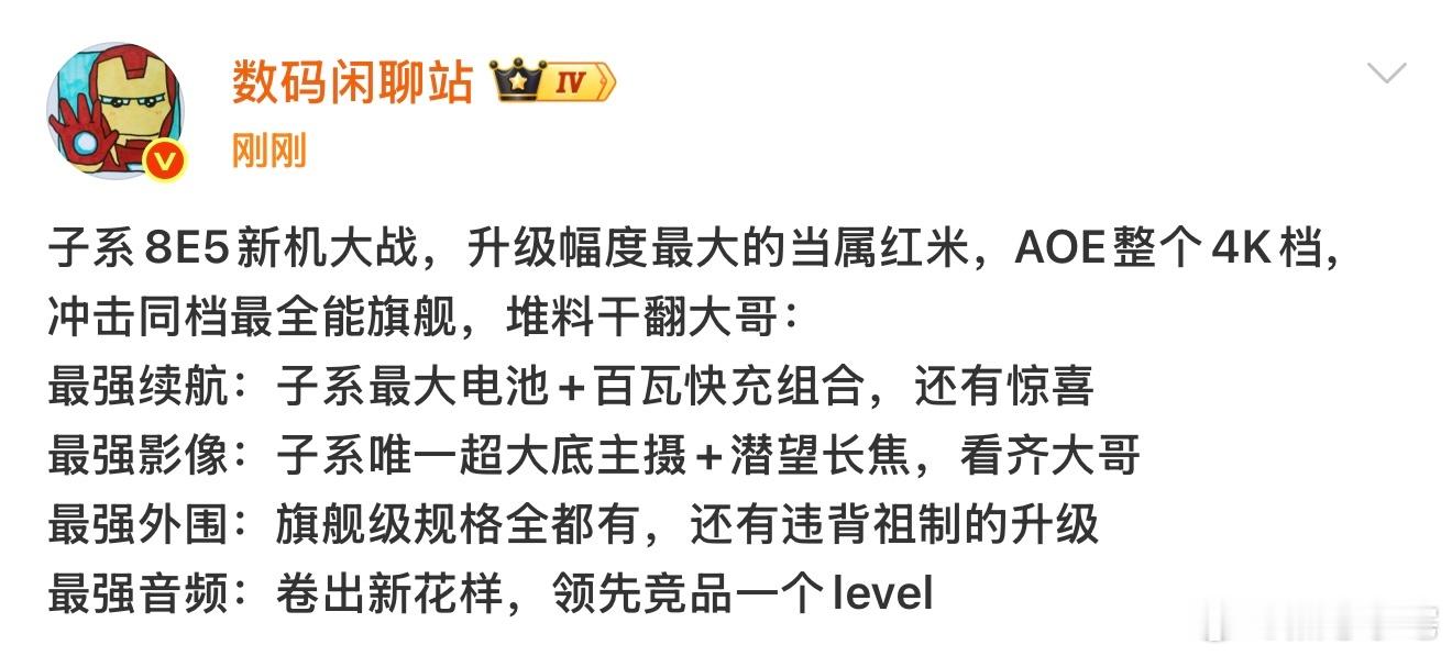 红米又开始卷了，其实子系一直有个惯例，必须得砍一刀，总是缺点东西，想要全能只能看