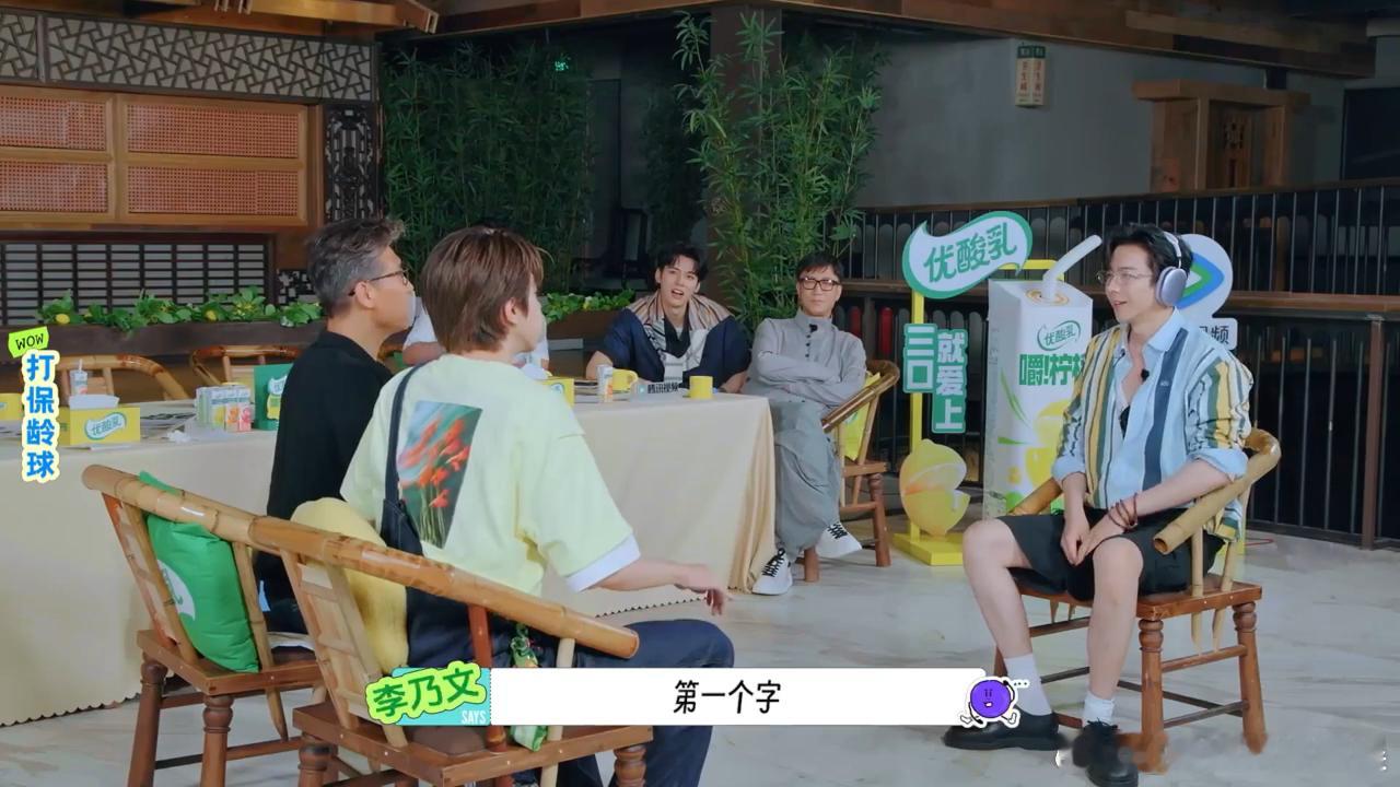 刘宇宁把林一急成啥了刘宇宁读嘴型能力被封印了谁懂这个名场面！本来擅长读嘴型的刘宇