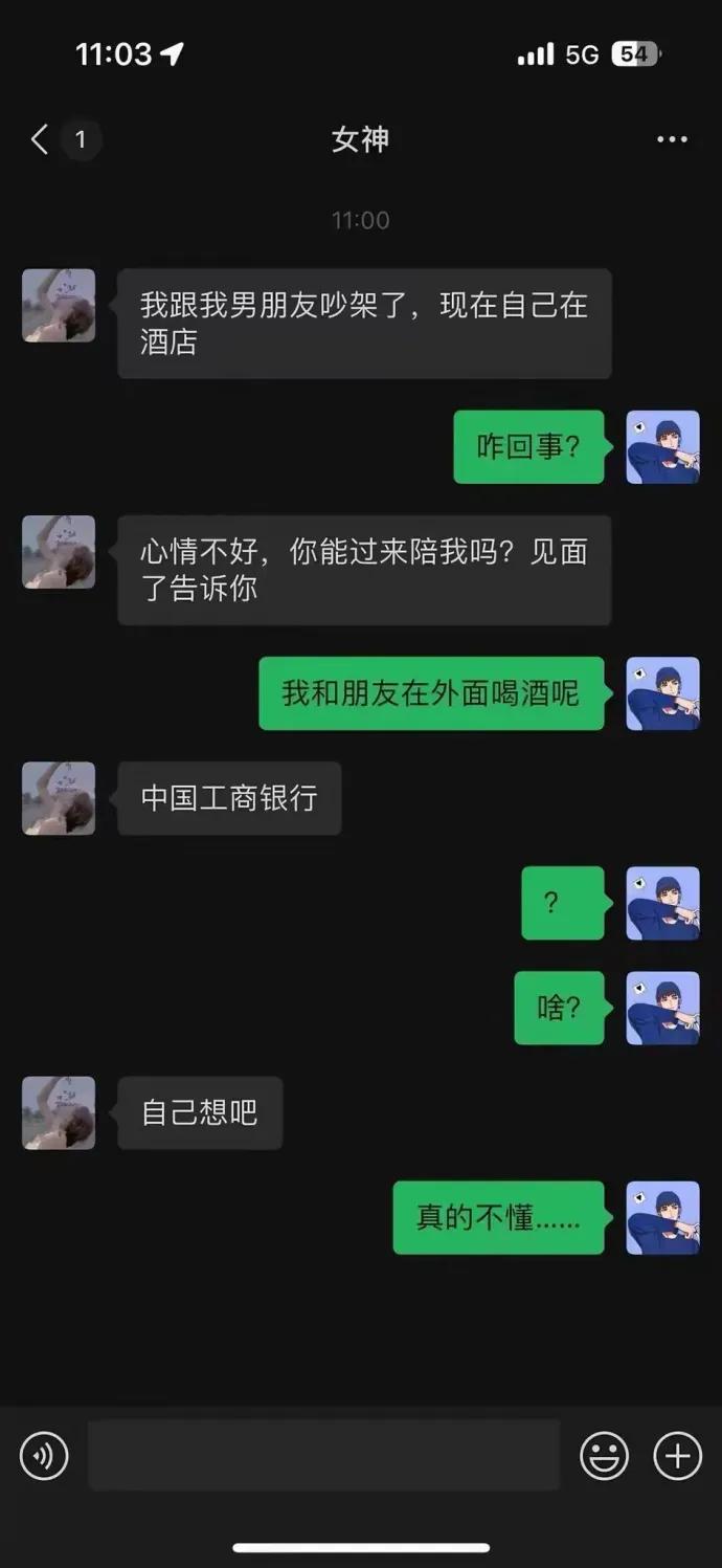 中国工商银行，这个梗有点意思。