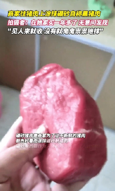 太黑心了！广东一女子去买猪肉，无意间撞见商家偷偷往猪肉上抹一种东西，商家看到有人