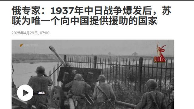 重提80多年前旧事,俄专家暗示中国,苏联的“恩情”不能忘