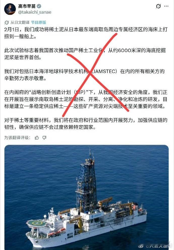 呵呵！高市撒了一个弥天大谎？原来是日媒经常有这样的报道！倭真会骗人。[捂脸哭]