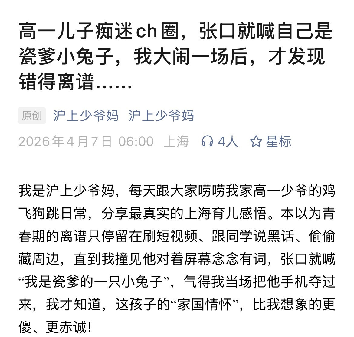 卧槽我笑的嘴都疼