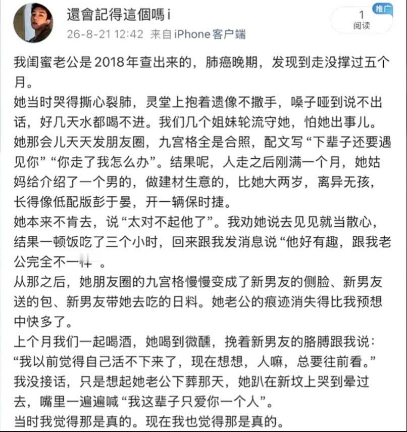 到底什么是真的