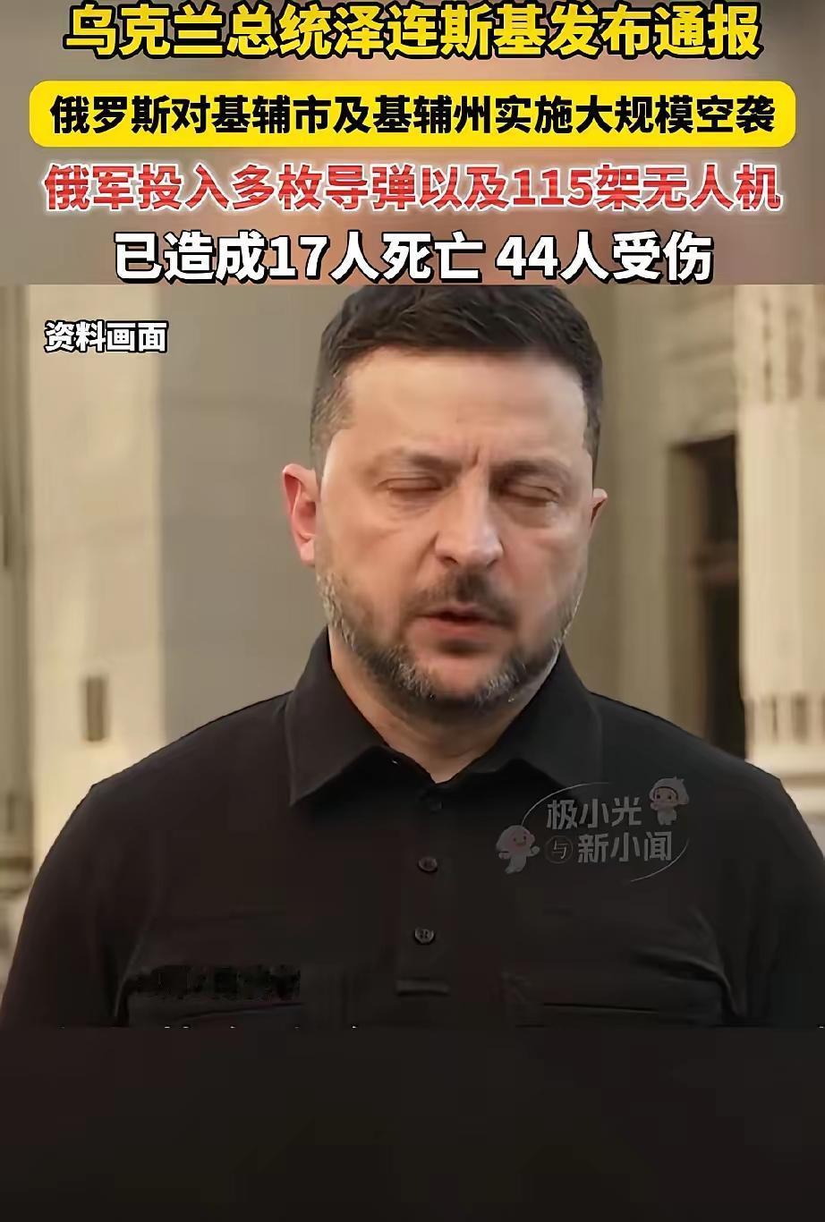 乌克兰时间不多了，俄罗斯开始去首府化了！8月5号凌晨，乌克兰基辅州又挨了一轮大规