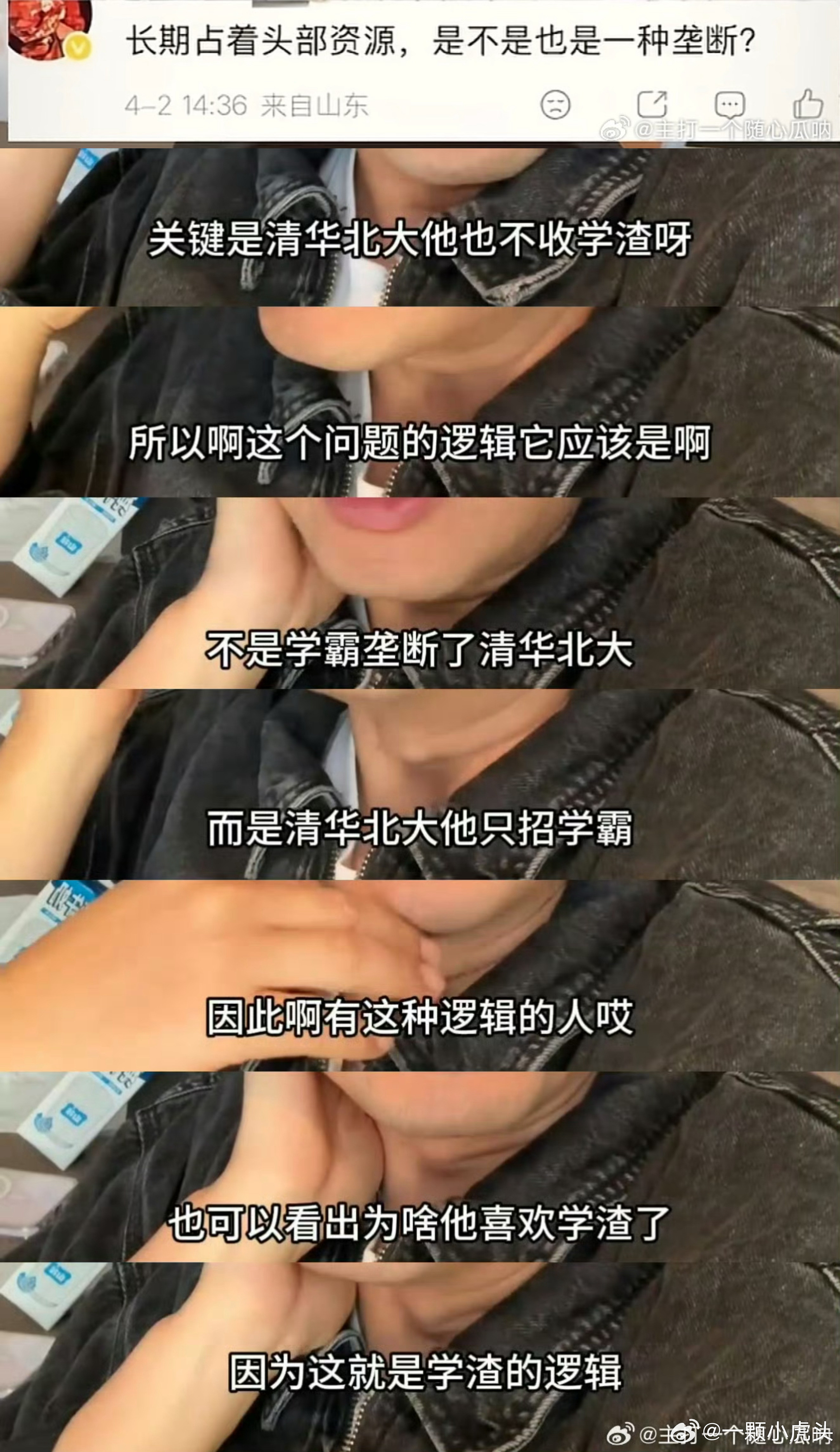 不是学霸垄断了北大清华，是清华北大不收学渣。