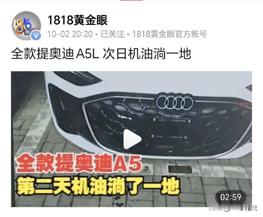 浙江金华，一男子全款25万，买了一辆奥迪A5l豪华轿车，第二天他正开车行驶，突然