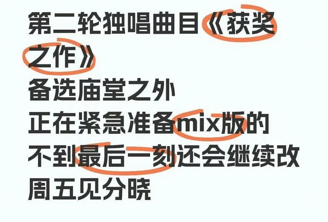 陈楚生歌王总决赛演唱曲目，个人演唱是新歌《获奖之作》，备选曲目是《庙堂之外》！