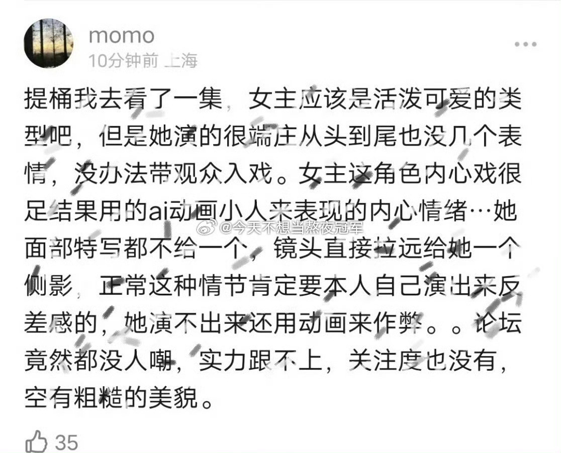 《成何体统》首日高开，次日就坠机，网友说王楚然这次如果再扑，就无缘流量🌸了不