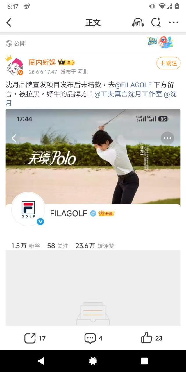 沈月方打假文章抄袭208不给打工人结薪？2026年还有欠薪打工人的208啊？