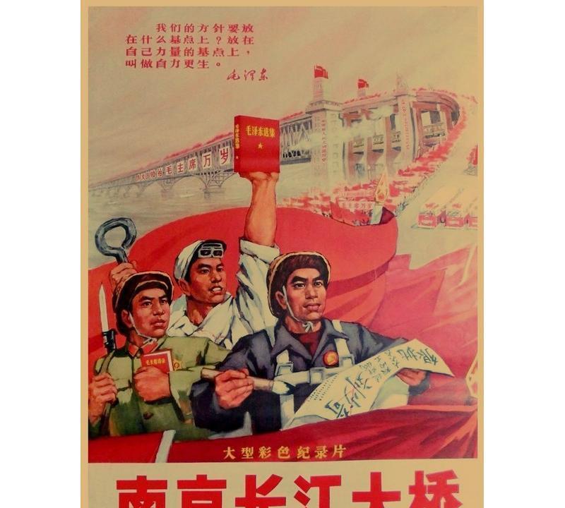 学习毛主席语录！读毛主席的书，
