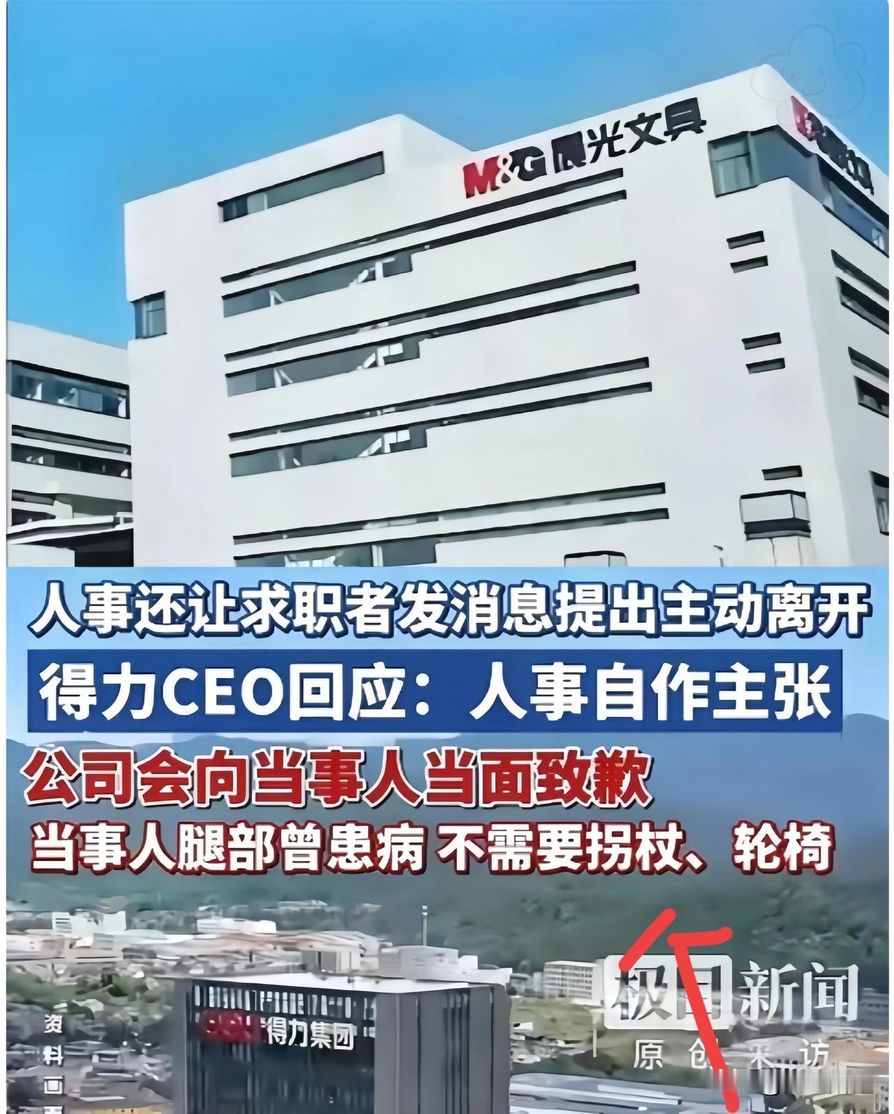 不仅得力集团没想到，可能连晨光文具也没有想到，得力这道歉不仅没换来网友原谅，