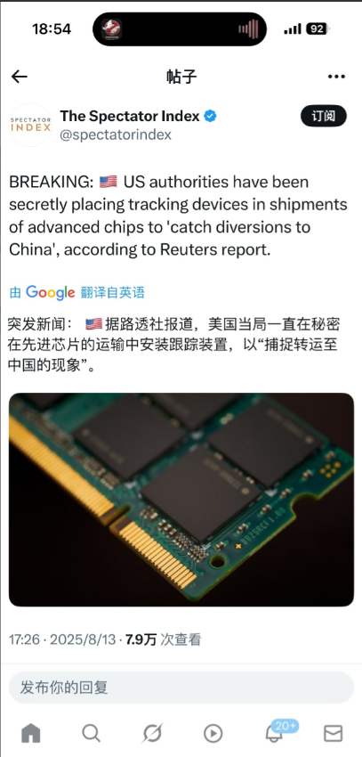路透出了个炸裂新闻，说据路美国当局一直在秘密在先进芯片的运输中安装跟踪装置，以“