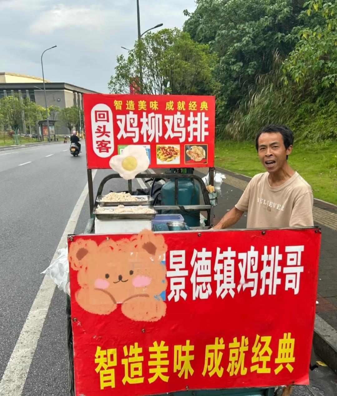 你们发现了没有？鸡排哥的摊位有点问题；你看他红招牌上面写着；智造美味？！