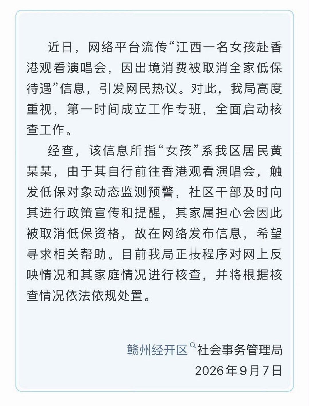 太好笑了，实际上还没取消，当地政府还在考量中，应该是当事人想通过舆论卖惨来逼迫政府保留低保，没想到舆