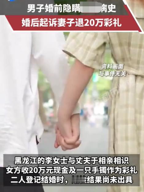 2025年9月12日，黑龙江一女子与丈夫认识几天就闪婚了，然后才进行了婚检。可谁