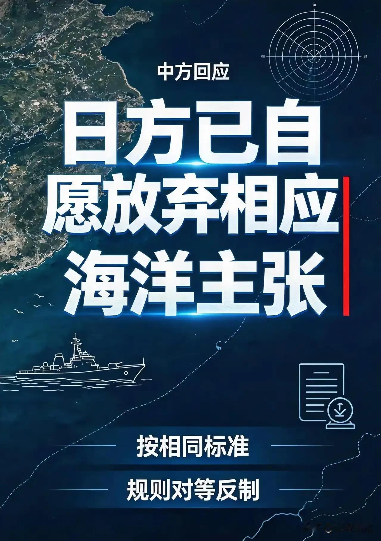 外交部这话怼得太有水平了！今天外交部发言人针对日本的最新表态作出回应，一句话就