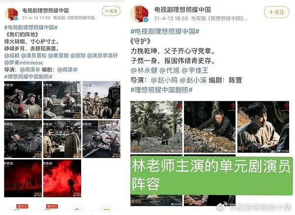 成毅粉丝澄清帖，说没有和林永健合作过，合作过的导演都对他盛赞有加。​​​