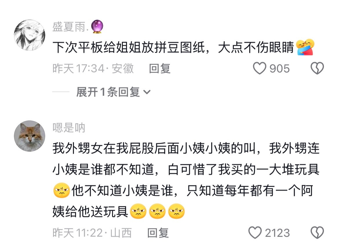 果然男人从小就是扫兴的生物😅