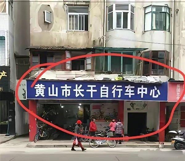 我一个接受了九年义务教育的人竟然不会读了