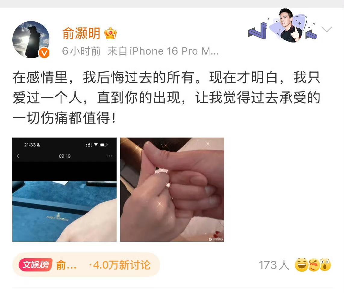 俞灏明这下真的要哭了，不是因为他37岁才娶到老婆，而是因为他又被网友挖出，他