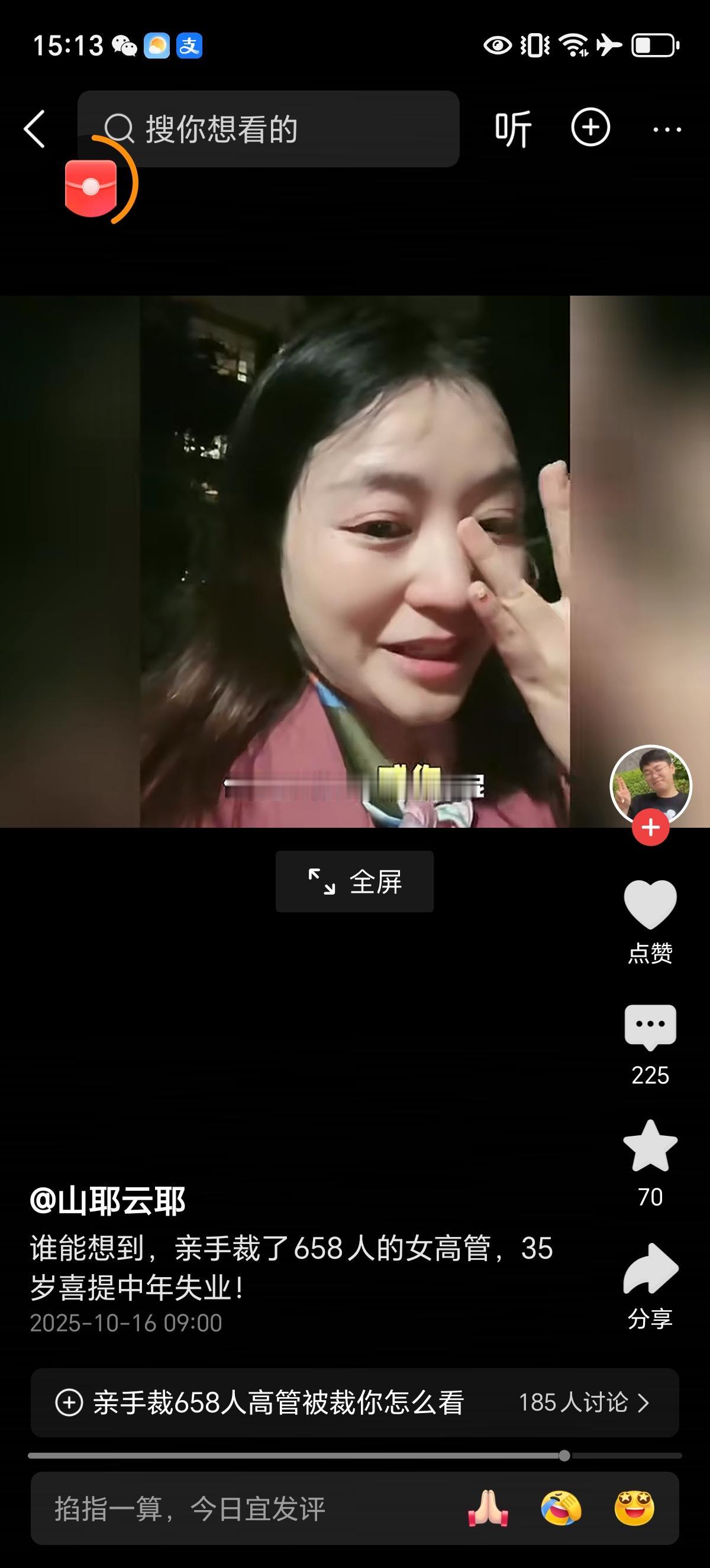 自己裁掉了那么多人,担负了不少骂名吧,那可是658个人呢,背地里不服气的多了去了