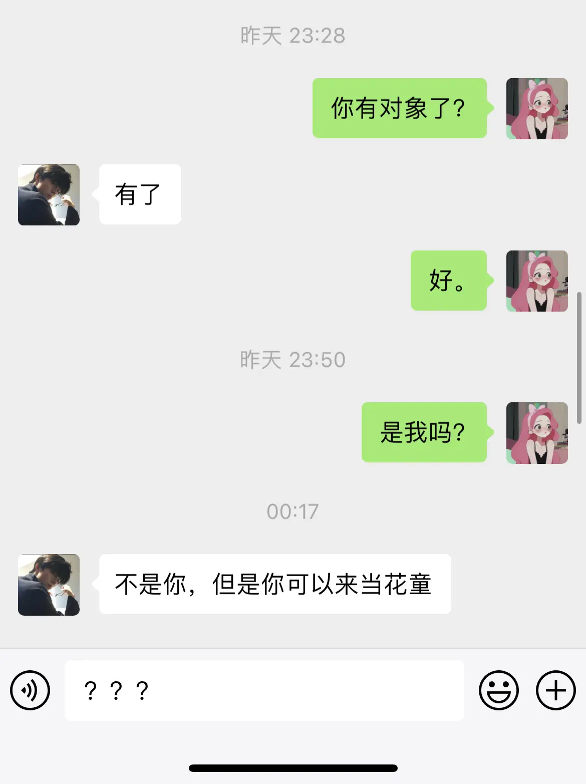 发出去之后十年不敢上微信
