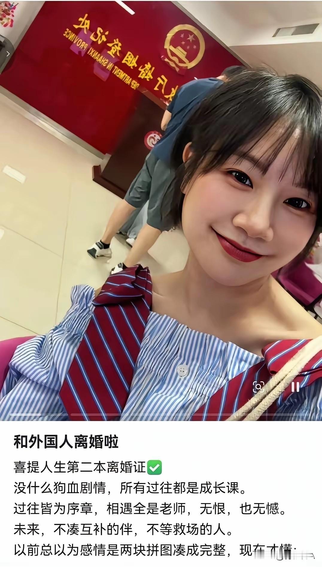 “喜提第二本离婚证”。女博主晒与老外的离婚证，婚姻失败，还这么大大方方广告而