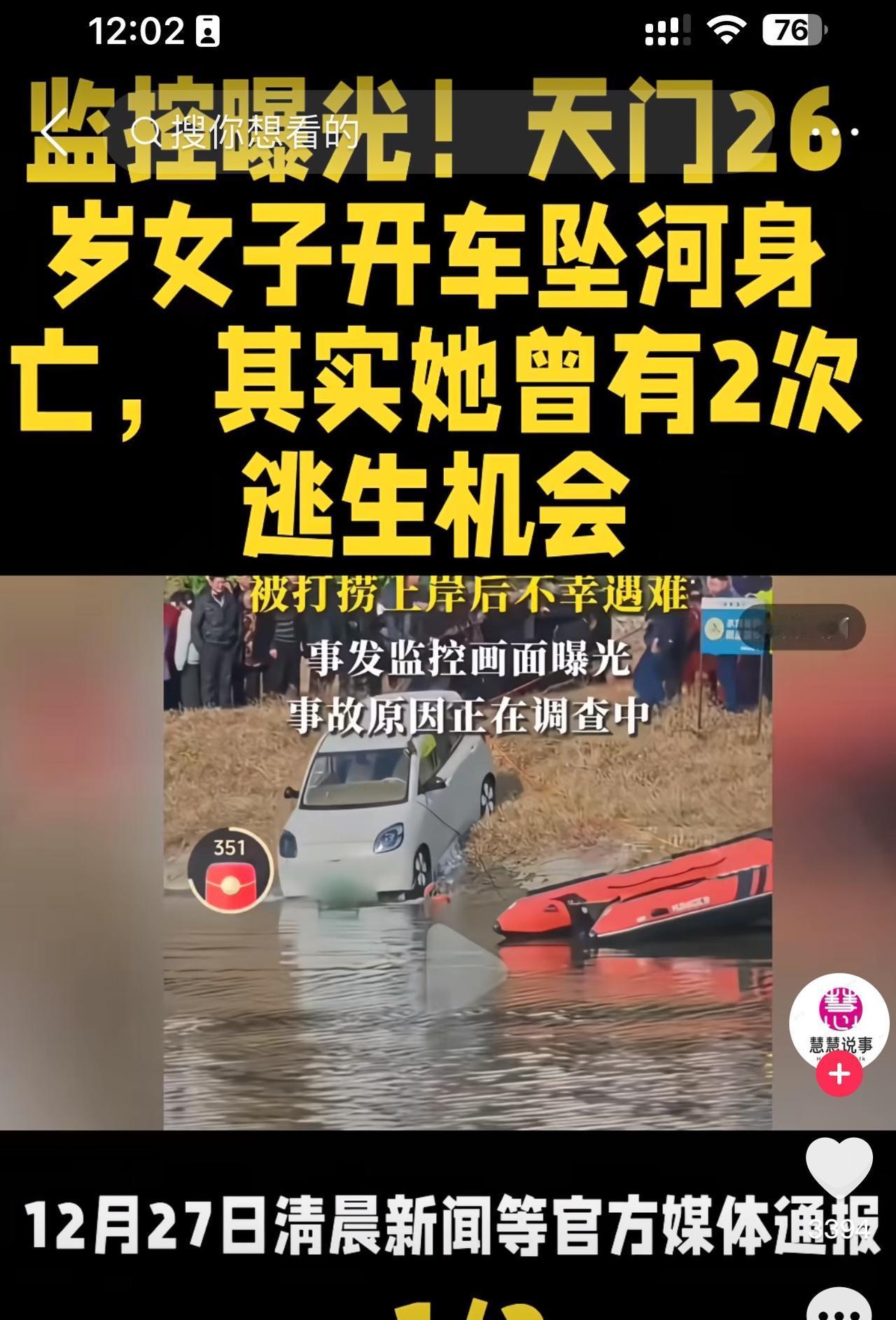 又是电车惹的祸，这次是在湖北天门，一个26岁的女司机，开着刚买没几天的某灵小汽车